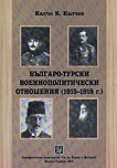 -     (1915-1918 .)  - 