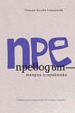 ����������� - ������ � �������� - 