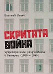   -     1939 - 1945 . - 