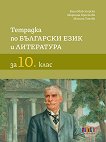        10.  - 