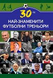 30- -   - 