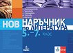     5., 6.  7.  - 