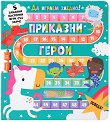 �� ������ ������!: �������� ����� - 