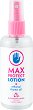 Bulgarian Rose Max Protect Hand Lotion - 