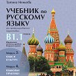 ����� ���� �� 11. � 12. ���� (���� B1.1) - ����������� ����������: CD ��� ������ �� ������� - 