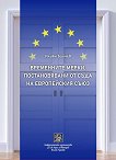 ���������� �����, ������������� �� ���� �� ����������� ���� - 
