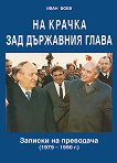     .    (1979 - 1990 .) - 