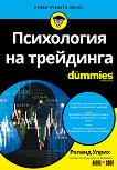    For Dummies - 