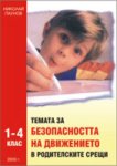          1., 2., 3.  4.  - 