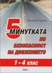 5       1., 2., 3.  4.  - 