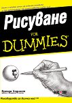  For Dummies - 