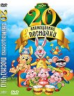 20   - 