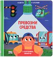 ������ � ������!: �������� �������� - 