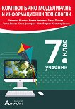       7.  - 