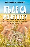   ? - 