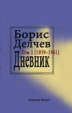  1939 - 1961 -  1 - 