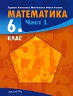   6.  -  1 - 