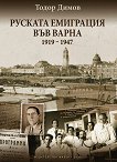     1919 - 1947 - 