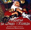     + CD - 