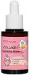 Doori Egg Planet Collagen Docking Serum - 