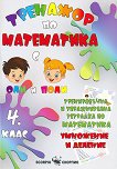        4. .    - 