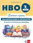 ������� ������: ��� ������� �� ��������� ���� � ���������� �� 7. ���� - 