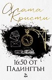 16:50   - 