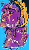 ���������� �� ������ - 