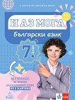 � �� ����: ��������� ���� �� ������� �� 7. ����, �� ����� ����������� ���� �� � ������ - 