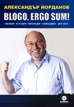 Blogo, Ergo Sum! - 