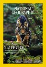 National Geographic  - 