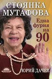    90 - 