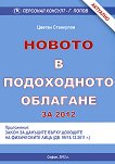      2012  - 