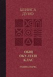 ��� ������� ����: ������ ����� - 