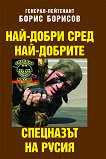 ���-����� ���� ���-�������. ��������� �� ����� - 