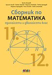     11.  12.  -  