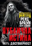 Pantera.    - 
