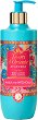 Tesori d'Oriente Ayurveda Body Lotion - 