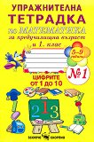    1       1.  - 