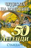 50      - 