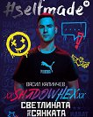 #selfmade:   - xXShadowHexXx.     - 