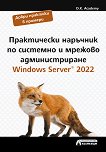       . Windows Server 2022 - 
