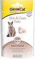 �������� �� ����� �� ���� � ������ GimCat Skin & Coat Tabs - 