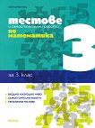        3.  - 