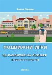 �������� ���� �� �������� �� ������ - ������ �����