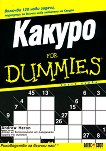  For Dummies -   - 