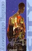 City - 