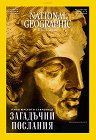 National Geographic  - 