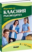      8., 9., 10., 11.  12.  - 