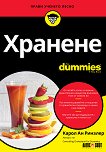  For Dummies - 
